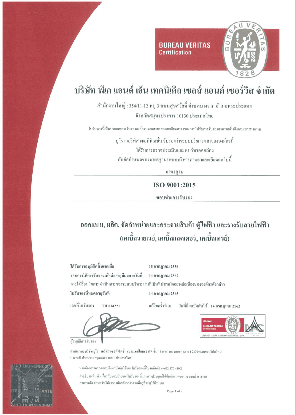 BVQI_NAC_ISO9001.2015