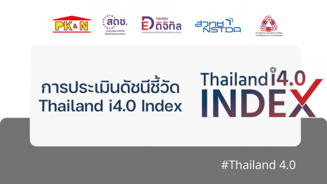 TH4.0_Index