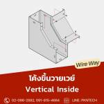 โค้งขึ้นวายเวย์
