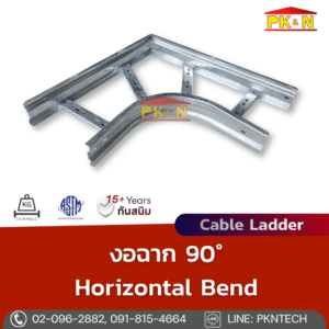 งอฉากเคเบิ้ลแลดเดอร์