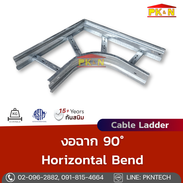 งอฉากเคเบิ้ลแลดเดอร์ชุบกัลวาไนซ์