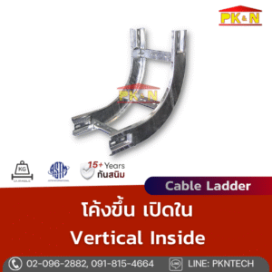 โค้งขึ้นเคเบิ้ลแลดเดอร์