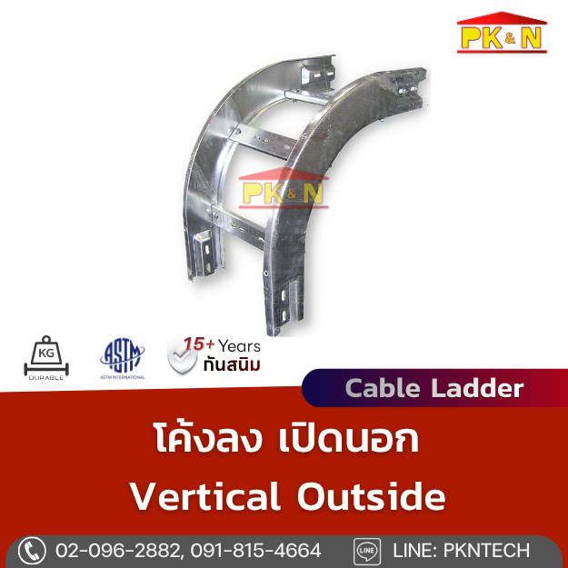 โค้งลงเคเบิ้ลแลดเดอร์ชุบกัลวาไนซ์