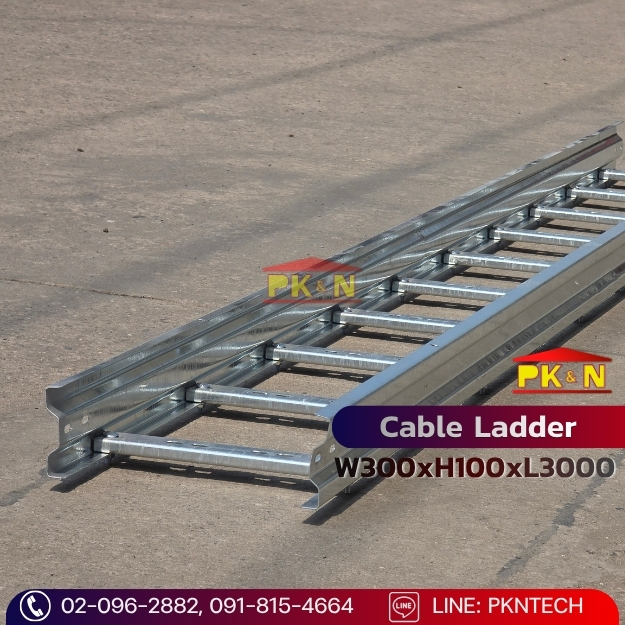 เคเบิ้ลแลดเดอร์ HDG 300x100x3000 มม.