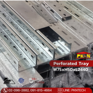 Perforated Tray HDG 75x50x2440 มม.