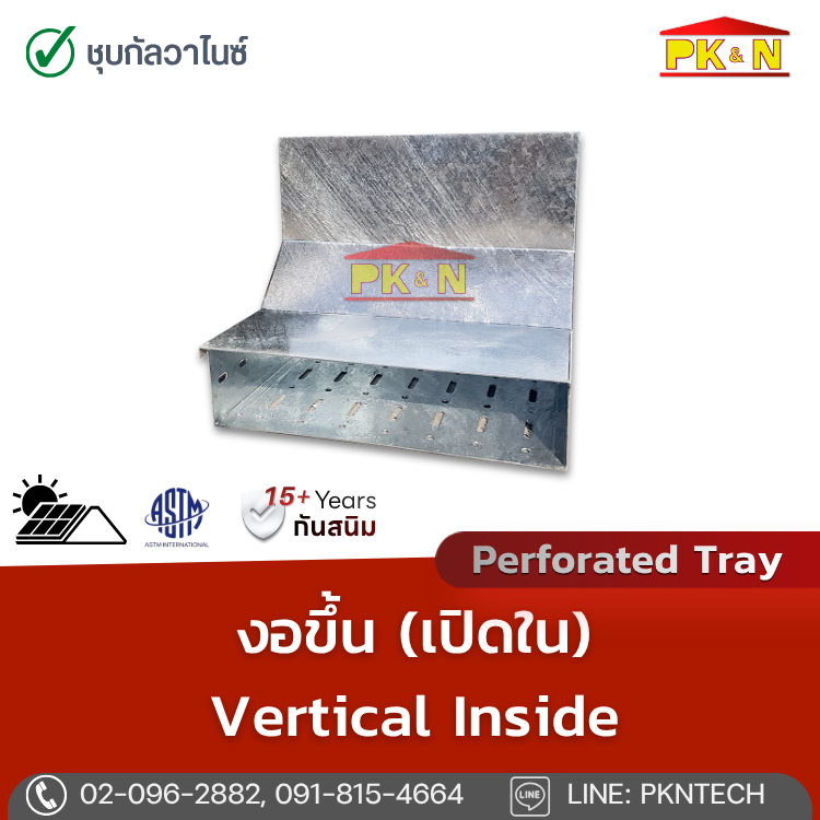 งอขึ้น Perforated Tray ชุบกัลวาไนซ์