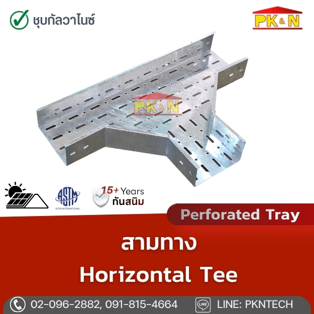 สามทาง Perforated Tray HDG Horizontal Tee