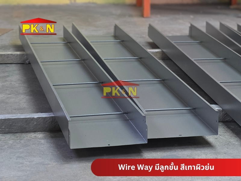 Wireway มีลูกขั้น พ่นสีราคาโรงงาน