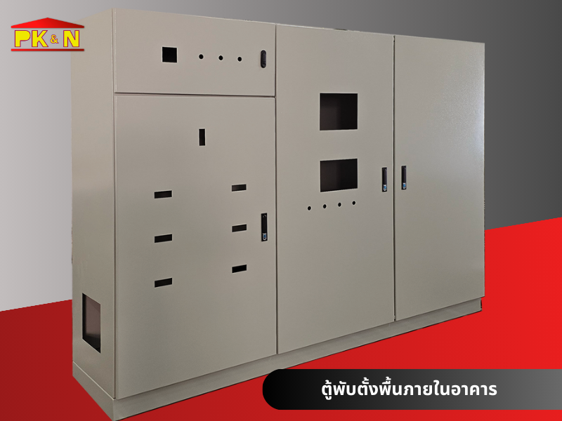 ผลิตตู้พับตั้งพื้นภายในอาคาร